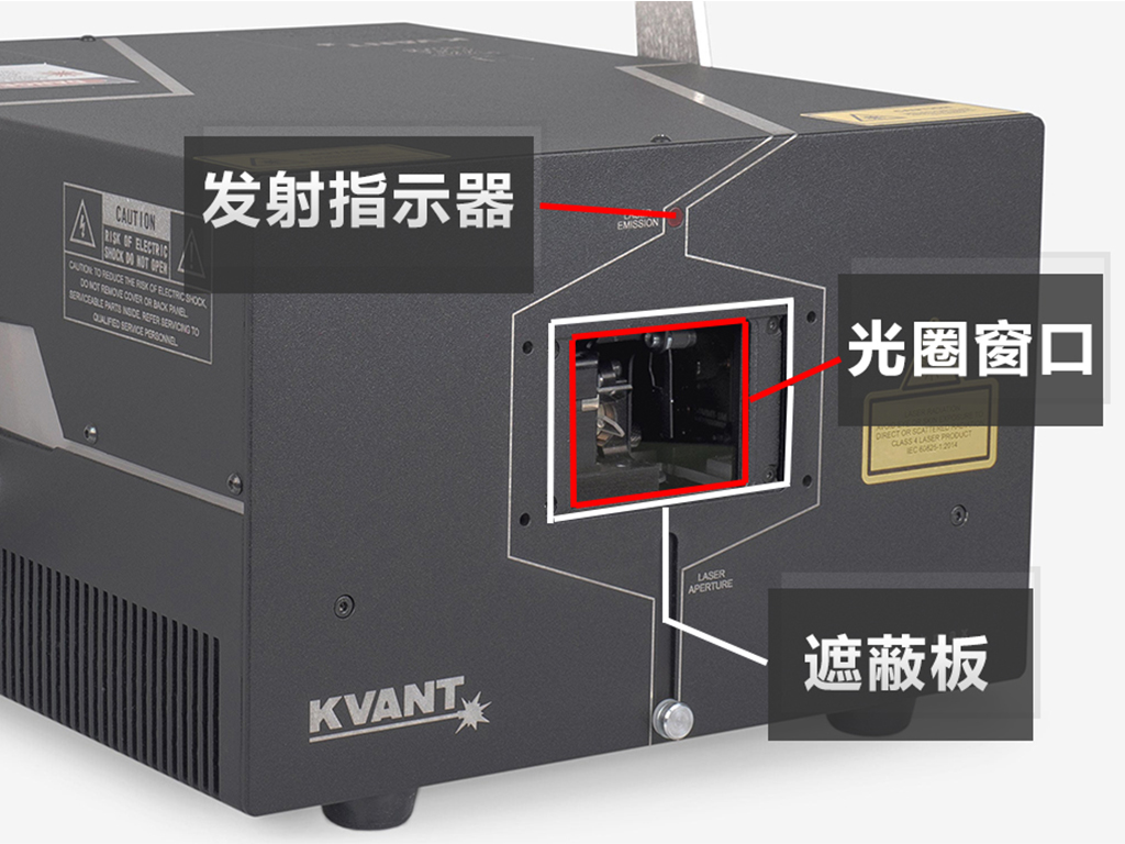 KVANT 科旺特激光燈
