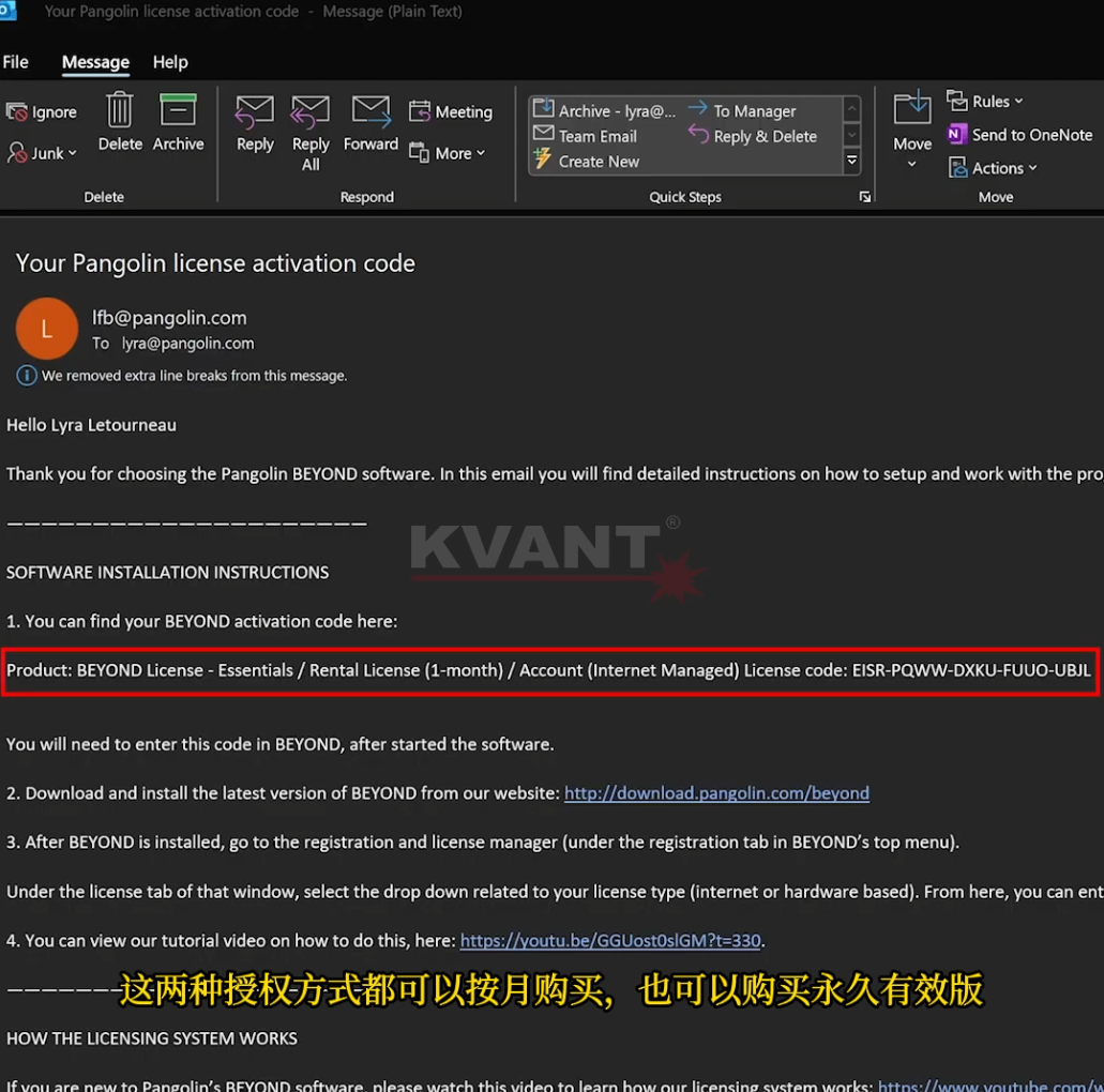 穿山甲BEYOND激光燈控制軟件的授權方式