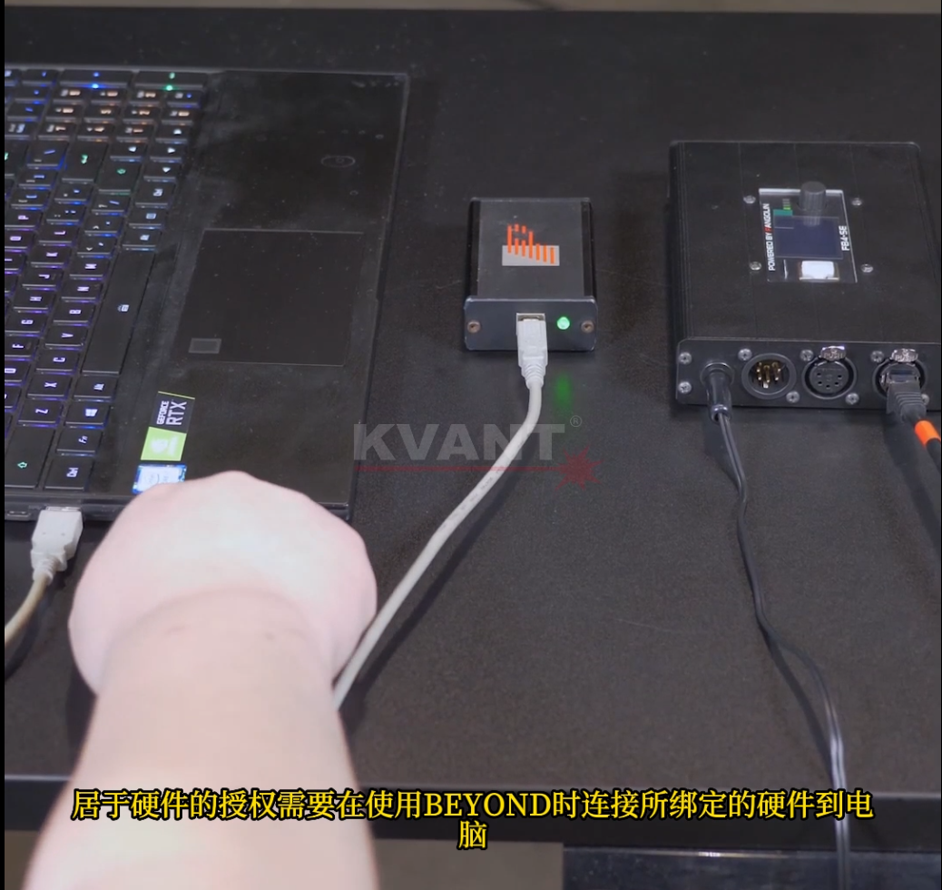 穿山甲BEYOND激光燈控制軟件的授權方式